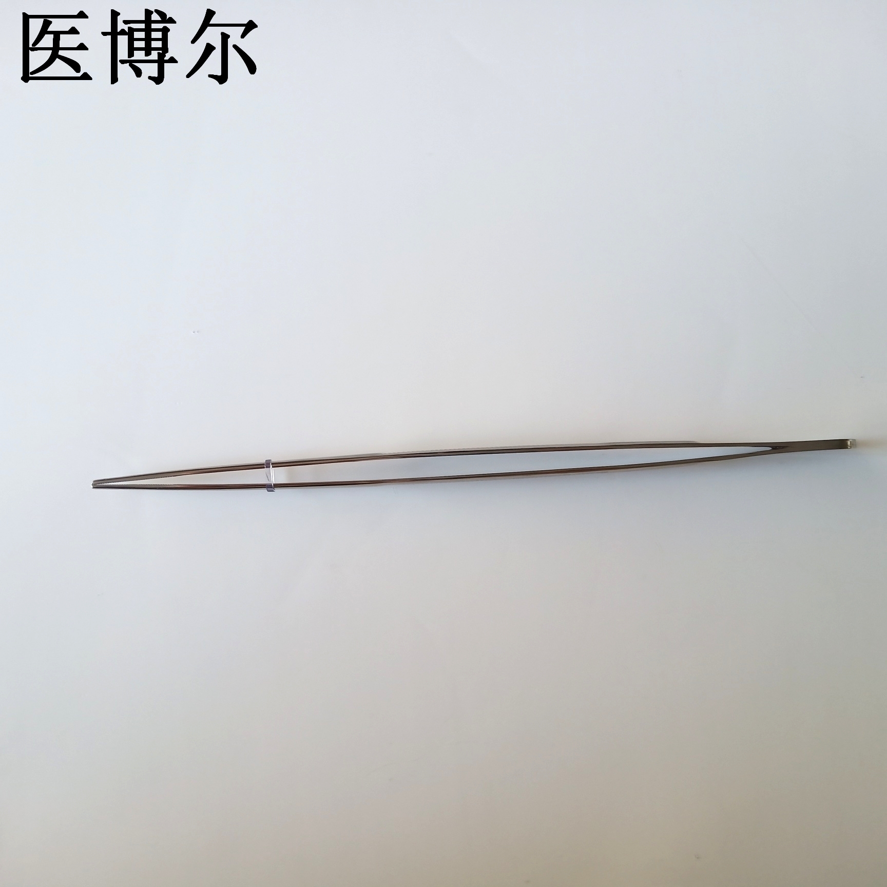医用镊子直尖20cm