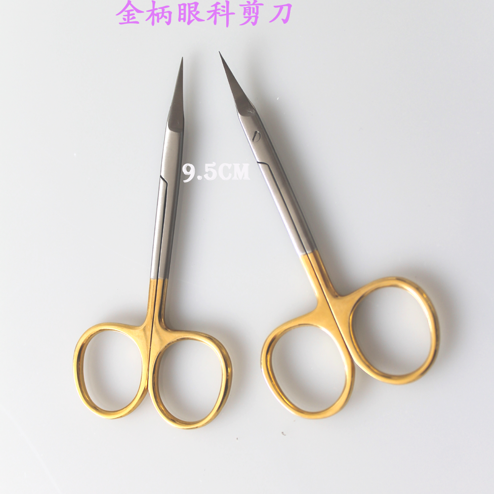 医用剪手术剪解剖剪