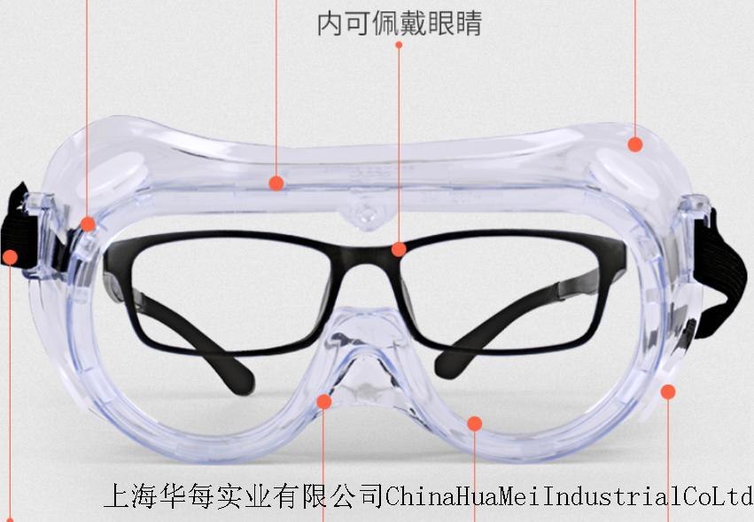 医博尔医用隔离眼罩 防雾护目镜  医用 民用 上海厂家直销